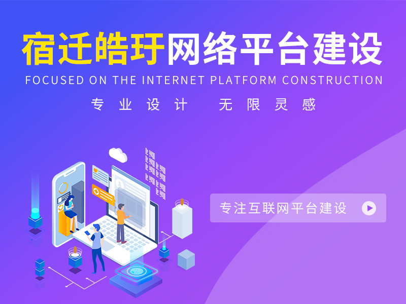 宿遷手機網(wǎng)站建設電子商務網(wǎng)站建設特點