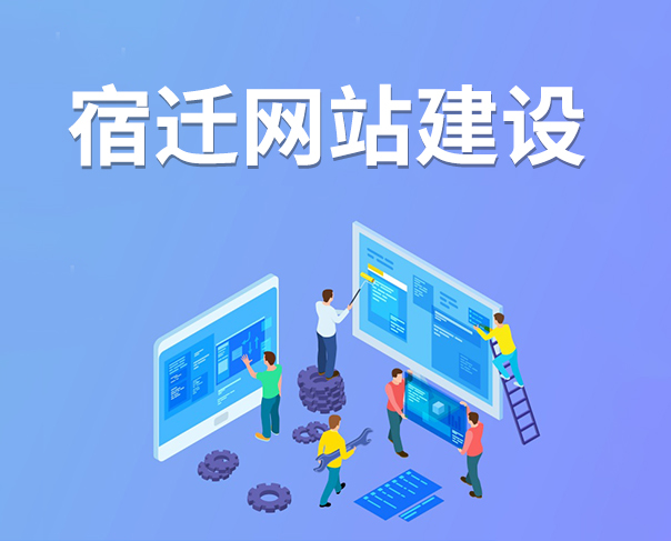 網(wǎng)站建設(shè)能給企業(yè)轉(zhuǎn)型發(fā)展帶來哪些好處？
