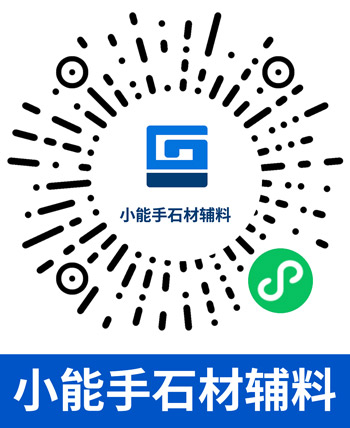 宿遷小能手石材輔料有限責任公司.jpg