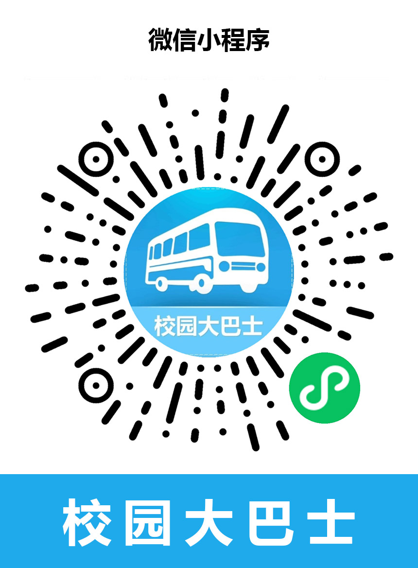 校園大巴士.jpg