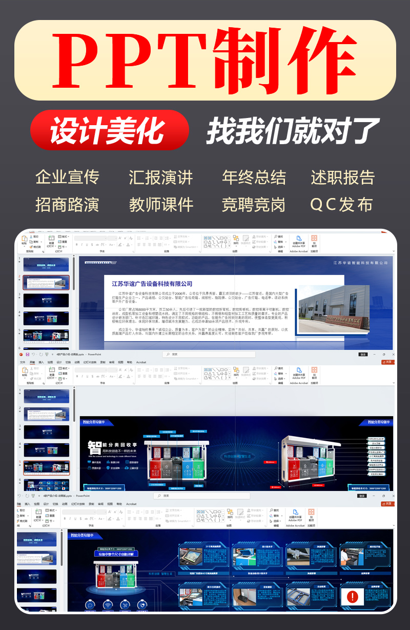 PPT-制作-2.jpg