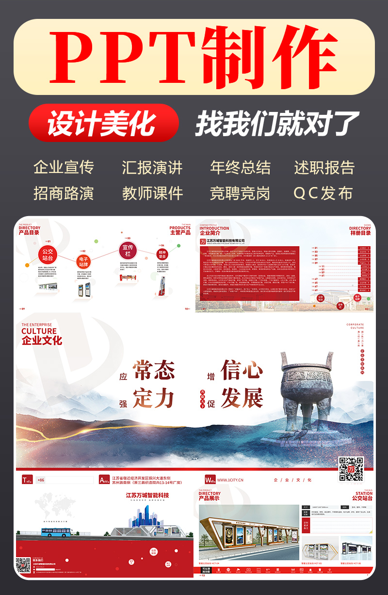 PPT-制作-5.jpg